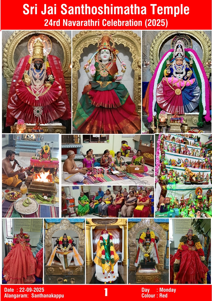 Santhoshimatha Temple - Navarathri - 2025-09-22 - Red