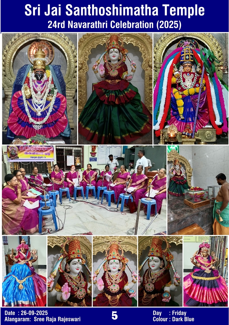 Santhoshimatha Temple - Navarathri - 2025-09-26 - Dark Blue